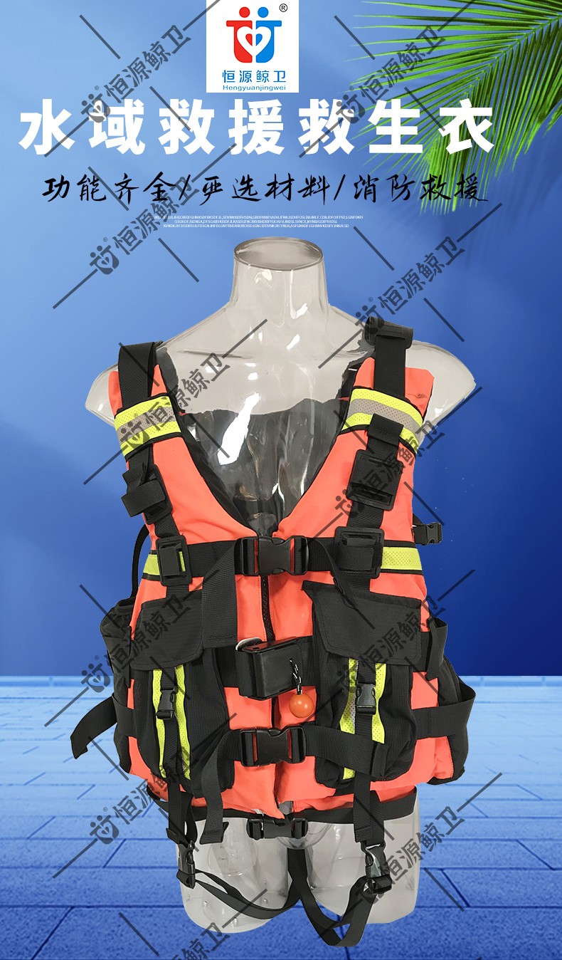 救生衣詳情模板1_01.jpg