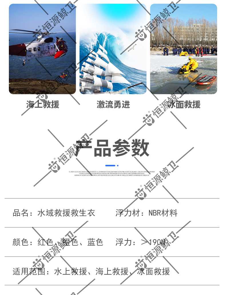 救生衣詳情模板1_17.jpg