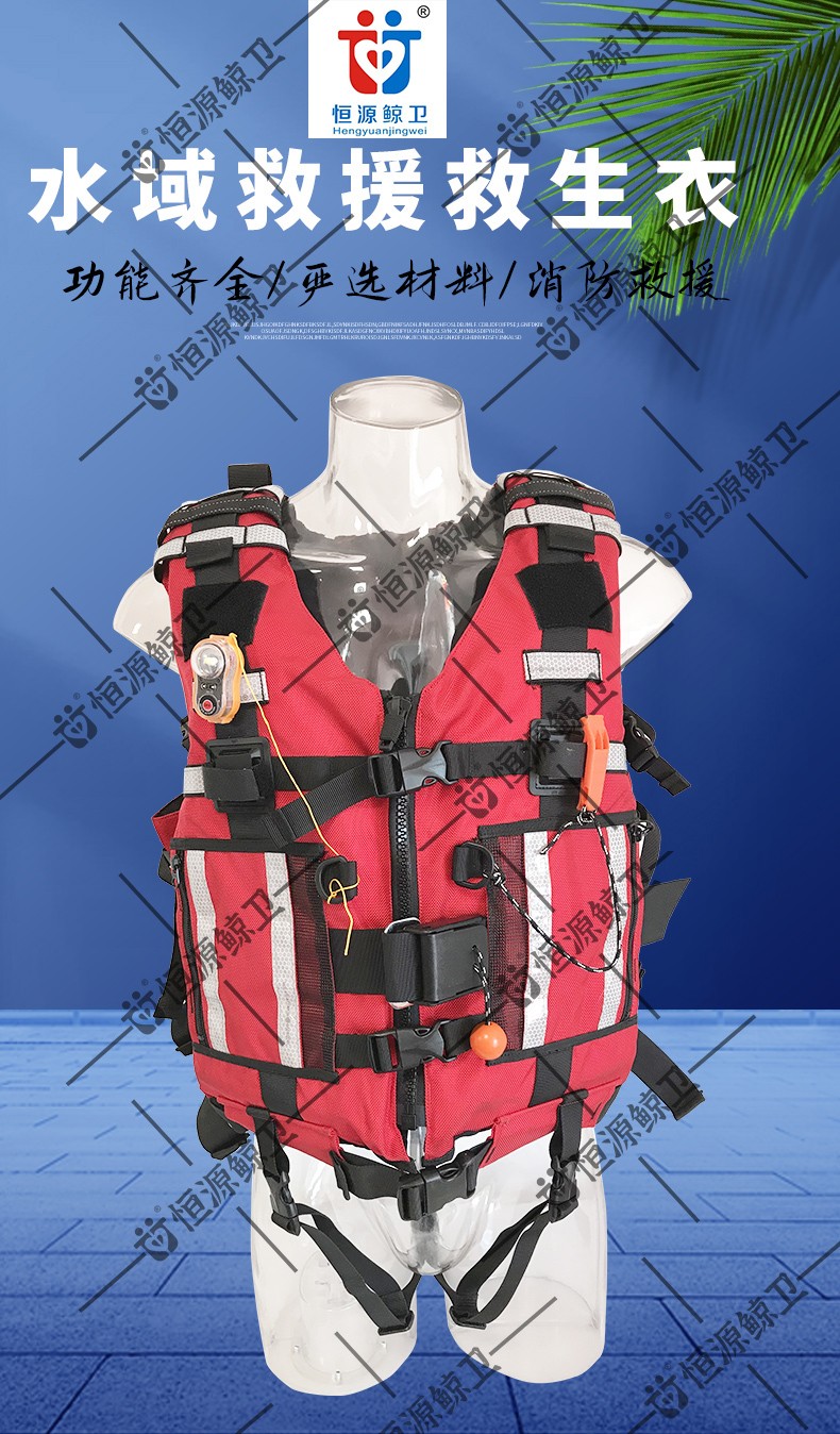 救生衣詳情模板111_01.jpg