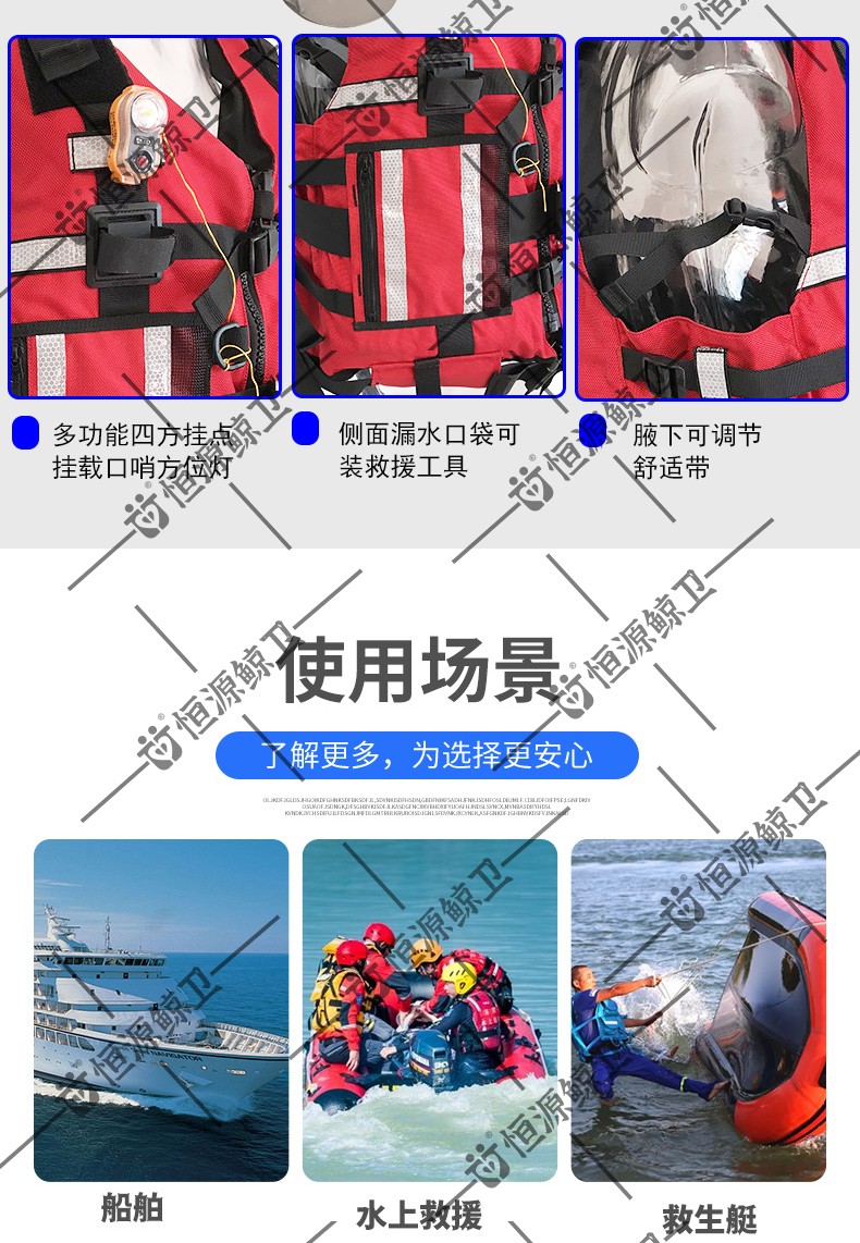 救生衣詳情模板111_15.jpg