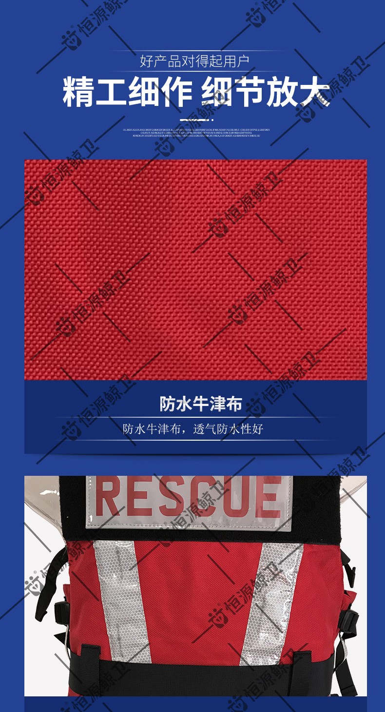 救生衣詳情模板111_19.jpg