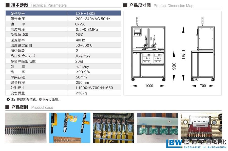 藍(lán)博望自動化