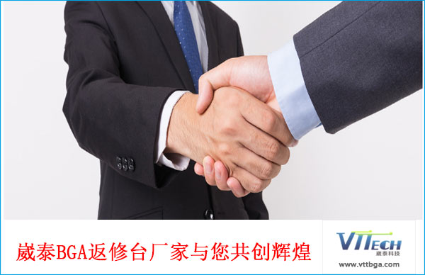 BGA返修臺訂單不斷，就是看中了崴泰品牌